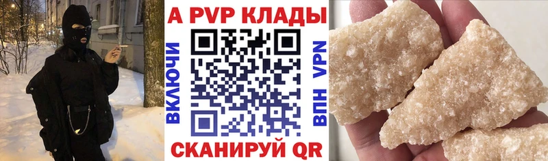 магазин  наркотиков  Цоци-Юрт  APVP Crystall 