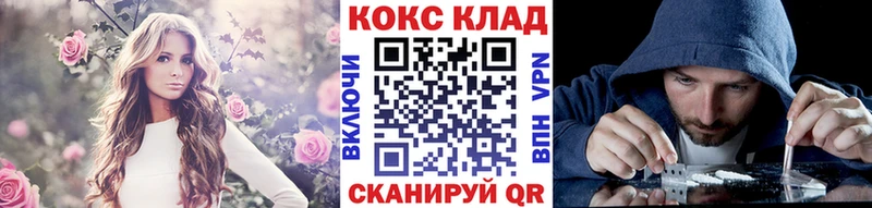 где продают наркотики  Цоци-Юрт  COCAIN 97% 